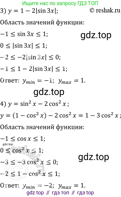 Алгебра, 10-11 класс Учебник, авторы: Алимов Шавкат Арифджанович, Колягин Юрий Михайлович, Ткачева Мария Владимировна, Федорова Надежда Евгеньевна, Шабунин Михаил Иванович, издательство Просвещение, Москва, 2014, страница 228, номер 766, Решение 7 (продолжение 2)