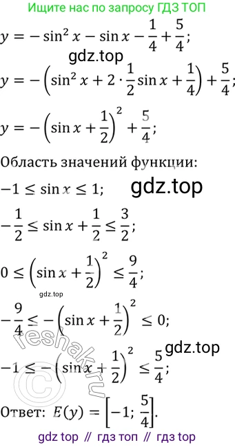 Алгебра, 10-11 класс Учебник, авторы: Алимов Шавкат Арифджанович, Колягин Юрий Михайлович, Ткачева Мария Владимировна, Федорова Надежда Евгеньевна, Шабунин Михаил Иванович, издательство Просвещение, Москва, 2014, страница 228, номер 773, Решение 7 (продолжение 4)