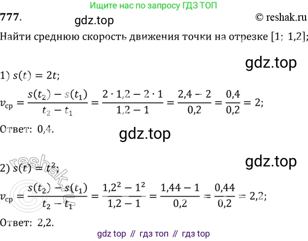Алгебра, 10-11 класс Учебник, авторы: Алимов Шавкат Арифджанович, Колягин Юрий Михайлович, Ткачева Мария Владимировна, Федорова Надежда Евгеньевна, Шабунин Михаил Иванович, издательство Просвещение, Москва, 2014, страница 235, номер 777, Решение 7