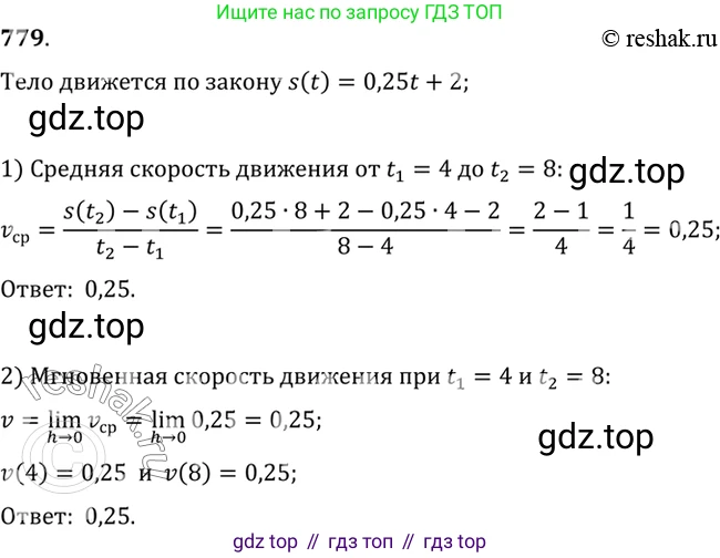 Алгебра, 10-11 класс Учебник, авторы: Алимов Шавкат Арифджанович, Колягин Юрий Михайлович, Ткачева Мария Владимировна, Федорова Надежда Евгеньевна, Шабунин Михаил Иванович, издательство Просвещение, Москва, 2014, страница 235, номер 779, Решение 7