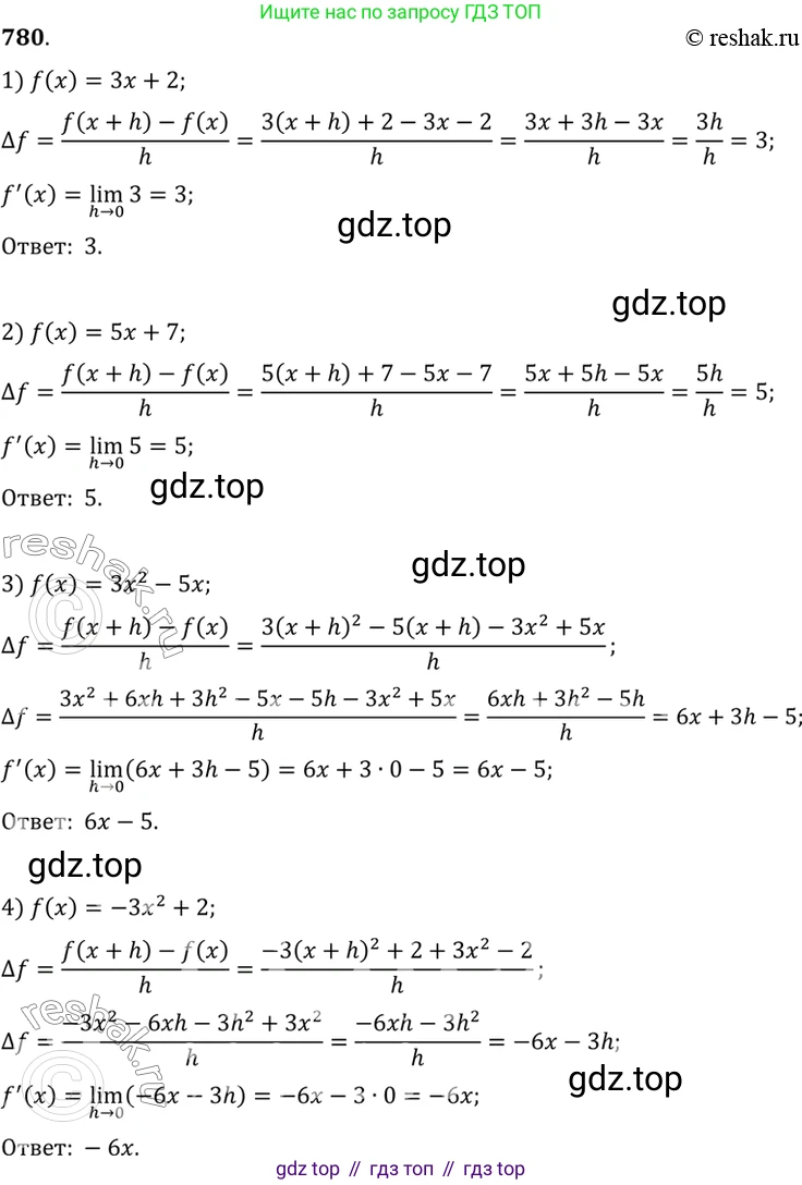 Алгебра, 10-11 класс Учебник, авторы: Алимов Шавкат Арифджанович, Колягин Юрий Михайлович, Ткачева Мария Владимировна, Федорова Надежда Евгеньевна, Шабунин Михаил Иванович, издательство Просвещение, Москва, 2014, страница 235, номер 780, Решение 7