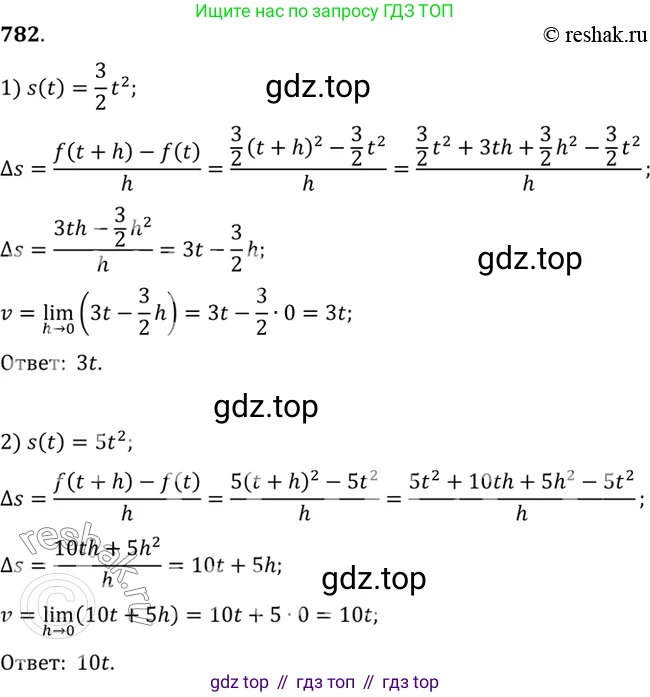 Алгебра, 10-11 класс Учебник, авторы: Алимов Шавкат Арифджанович, Колягин Юрий Михайлович, Ткачева Мария Владимировна, Федорова Надежда Евгеньевна, Шабунин Михаил Иванович, издательство Просвещение, Москва, 2014, страница 235, номер 782, Решение 7