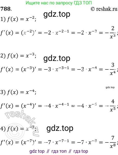 Алгебра, 10-11 класс Учебник, авторы: Алимов Шавкат Арифджанович, Колягин Юрий Михайлович, Ткачева Мария Владимировна, Федорова Надежда Евгеньевна, Шабунин Михаил Иванович, издательство Просвещение, Москва, 2014, страница 238, номер 788, Решение 7