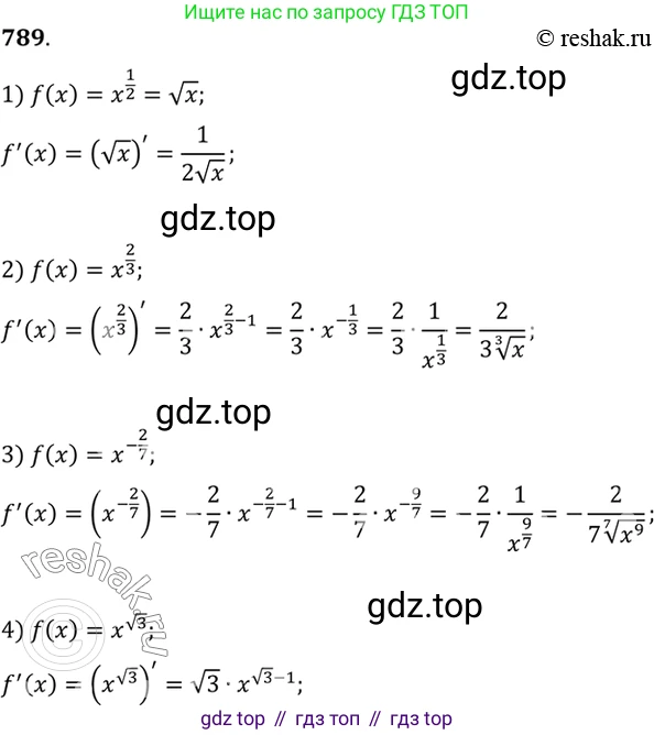Алгебра, 10-11 класс Учебник, авторы: Алимов Шавкат Арифджанович, Колягин Юрий Михайлович, Ткачева Мария Владимировна, Федорова Надежда Евгеньевна, Шабунин Михаил Иванович, издательство Просвещение, Москва, 2014, страница 238, номер 789, Решение 7