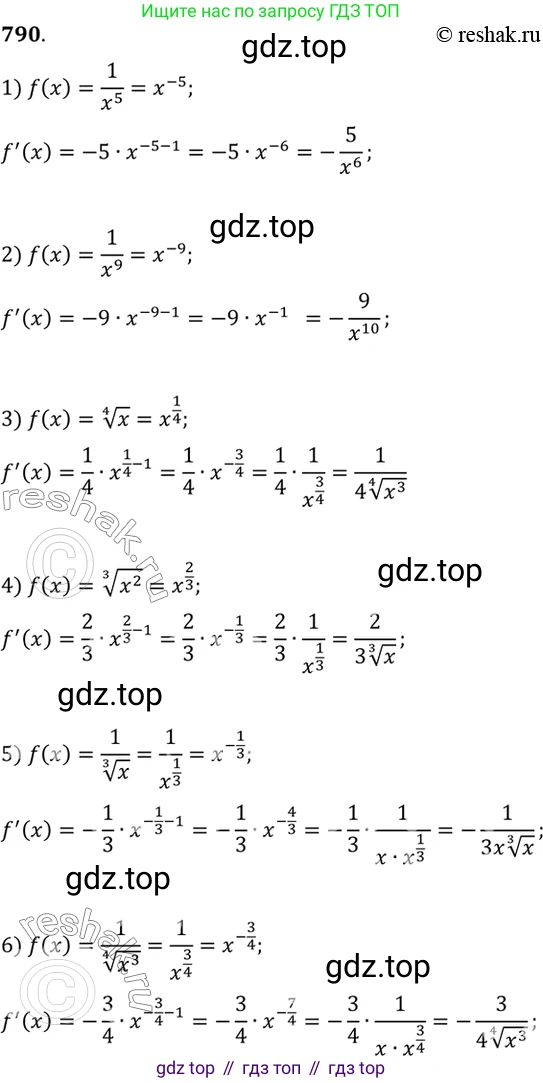 Алгебра, 10-11 класс Учебник, авторы: Алимов Шавкат Арифджанович, Колягин Юрий Михайлович, Ткачева Мария Владимировна, Федорова Надежда Евгеньевна, Шабунин Михаил Иванович, издательство Просвещение, Москва, 2014, страница 238, номер 790, Решение 7