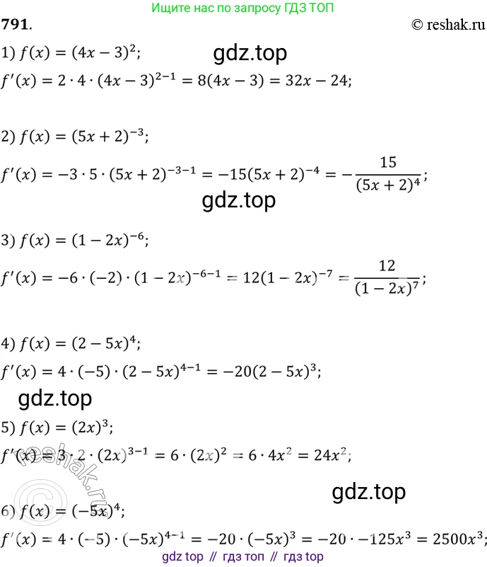 Алгебра, 10-11 класс Учебник, авторы: Алимов Шавкат Арифджанович, Колягин Юрий Михайлович, Ткачева Мария Владимировна, Федорова Надежда Евгеньевна, Шабунин Михаил Иванович, издательство Просвещение, Москва, 2014, страница 238, номер 791, Решение 7