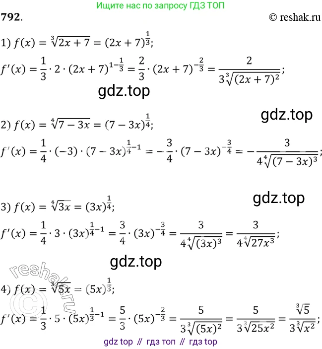 Алгебра, 10-11 класс Учебник, авторы: Алимов Шавкат Арифджанович, Колягин Юрий Михайлович, Ткачева Мария Владимировна, Федорова Надежда Евгеньевна, Шабунин Михаил Иванович, издательство Просвещение, Москва, 2014, страница 238, номер 792, Решение 7