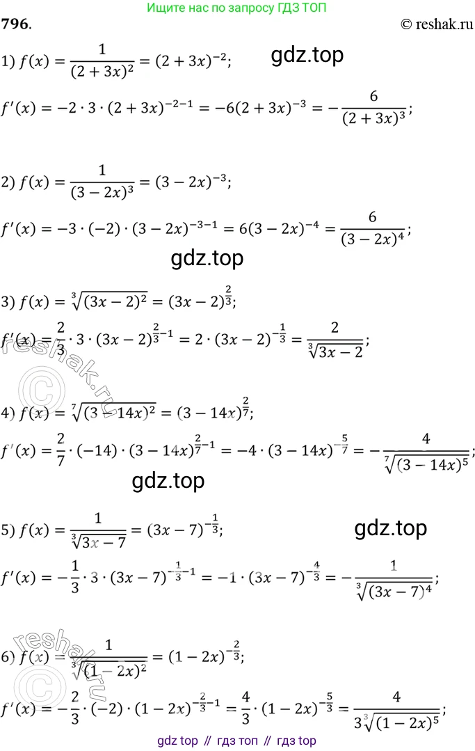 Алгебра, 10-11 класс Учебник, авторы: Алимов Шавкат Арифджанович, Колягин Юрий Михайлович, Ткачева Мария Владимировна, Федорова Надежда Евгеньевна, Шабунин Михаил Иванович, издательство Просвещение, Москва, 2014, страница 239, номер 796, Решение 7
