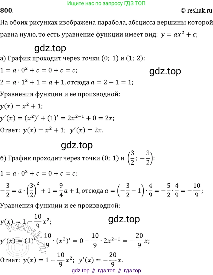 Алгебра, 10-11 класс Учебник, авторы: Алимов Шавкат Арифджанович, Колягин Юрий Михайлович, Ткачева Мария Владимировна, Федорова Надежда Евгеньевна, Шабунин Михаил Иванович, издательство Просвещение, Москва, 2014, страница 239, номер 800, Решение 7