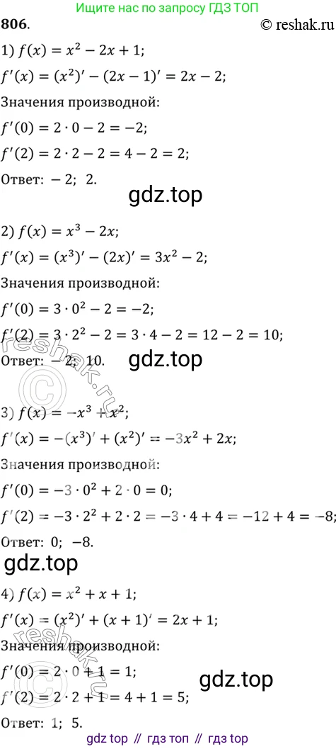 Алгебра, 10-11 класс Учебник, авторы: Алимов Шавкат Арифджанович, Колягин Юрий Михайлович, Ткачева Мария Владимировна, Федорова Надежда Евгеньевна, Шабунин Михаил Иванович, издательство Просвещение, Москва, 2014, страница 243, номер 806, Решение 7