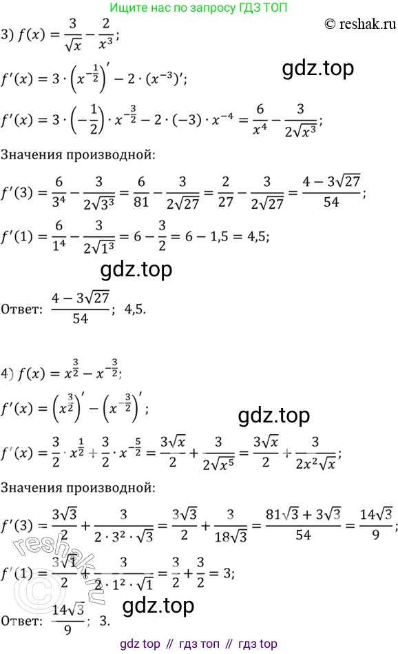 Алгебра, 10-11 класс Учебник, авторы: Алимов Шавкат Арифджанович, Колягин Юрий Михайлович, Ткачева Мария Владимировна, Федорова Надежда Евгеньевна, Шабунин Михаил Иванович, издательство Просвещение, Москва, 2014, страница 243, номер 807, Решение 7 (продолжение 2)