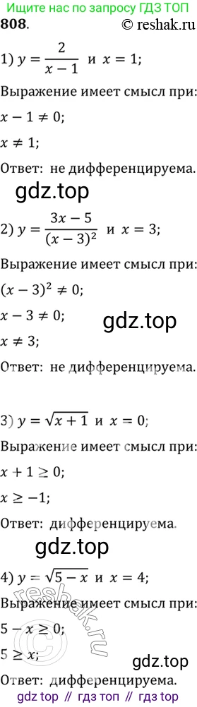 Алгебра, 10-11 класс Учебник, авторы: Алимов Шавкат Арифджанович, Колягин Юрий Михайлович, Ткачева Мария Владимировна, Федорова Надежда Евгеньевна, Шабунин Михаил Иванович, издательство Просвещение, Москва, 2014, страница 243, номер 808, Решение 7