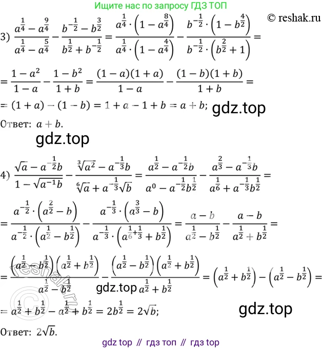Алгебра, 10-11 класс Учебник, авторы: Алимов Шавкат Арифджанович, Колягин Юрий Михайлович, Ткачева Мария Владимировна, Федорова Надежда Евгеньевна, Шабунин Михаил Иванович, издательство Просвещение, Москва, 2014, страница 33, номер 81, Решение 7 (продолжение 2)
