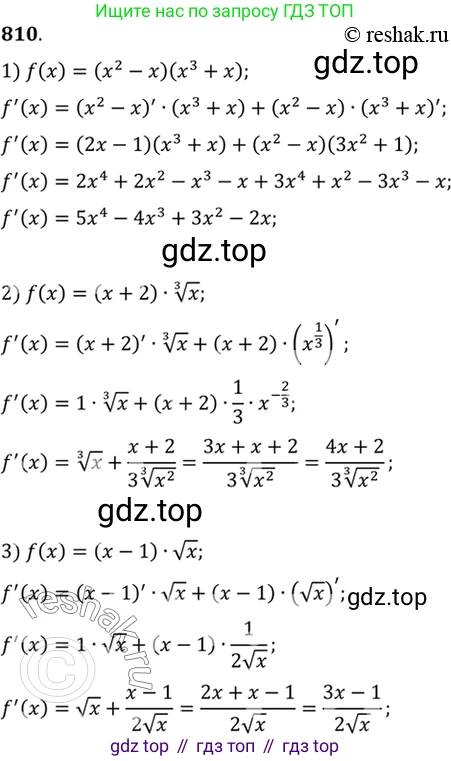 Алгебра, 10-11 класс Учебник, авторы: Алимов Шавкат Арифджанович, Колягин Юрий Михайлович, Ткачева Мария Владимировна, Федорова Надежда Евгеньевна, Шабунин Михаил Иванович, издательство Просвещение, Москва, 2014, страница 243, номер 810, Решение 7