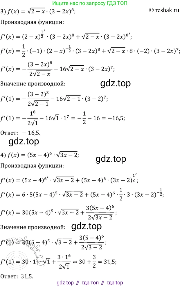 Алгебра, 10-11 класс Учебник, авторы: Алимов Шавкат Арифджанович, Колягин Юрий Михайлович, Ткачева Мария Владимировна, Федорова Надежда Евгеньевна, Шабунин Михаил Иванович, издательство Просвещение, Москва, 2014, страница 243, номер 811, Решение 7 (продолжение 2)
