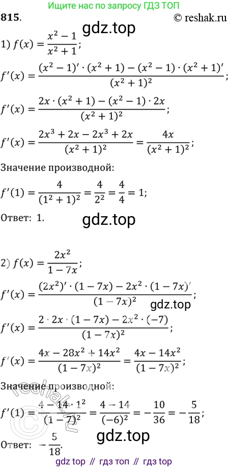 Алгебра, 10-11 класс Учебник, авторы: Алимов Шавкат Арифджанович, Колягин Юрий Михайлович, Ткачева Мария Владимировна, Федорова Надежда Евгеньевна, Шабунин Михаил Иванович, издательство Просвещение, Москва, 2014, страница 244, номер 815, Решение 7