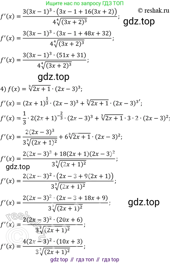 Алгебра, 10-11 класс Учебник, авторы: Алимов Шавкат Арифджанович, Колягин Юрий Михайлович, Ткачева Мария Владимировна, Федорова Надежда Евгеньевна, Шабунин Михаил Иванович, издательство Просвещение, Москва, 2014, страница 244, номер 820, Решение 7 (продолжение 2)