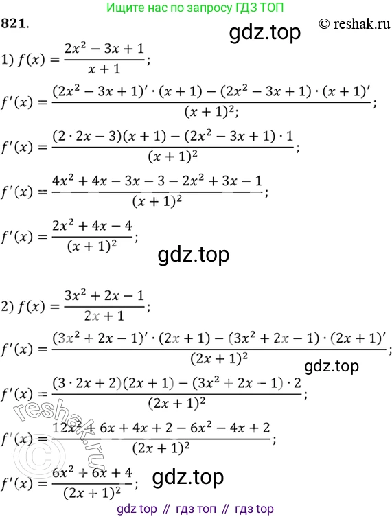 Алгебра, 10-11 класс Учебник, авторы: Алимов Шавкат Арифджанович, Колягин Юрий Михайлович, Ткачева Мария Владимировна, Федорова Надежда Евгеньевна, Шабунин Михаил Иванович, издательство Просвещение, Москва, 2014, страница 244, номер 821, Решение 7