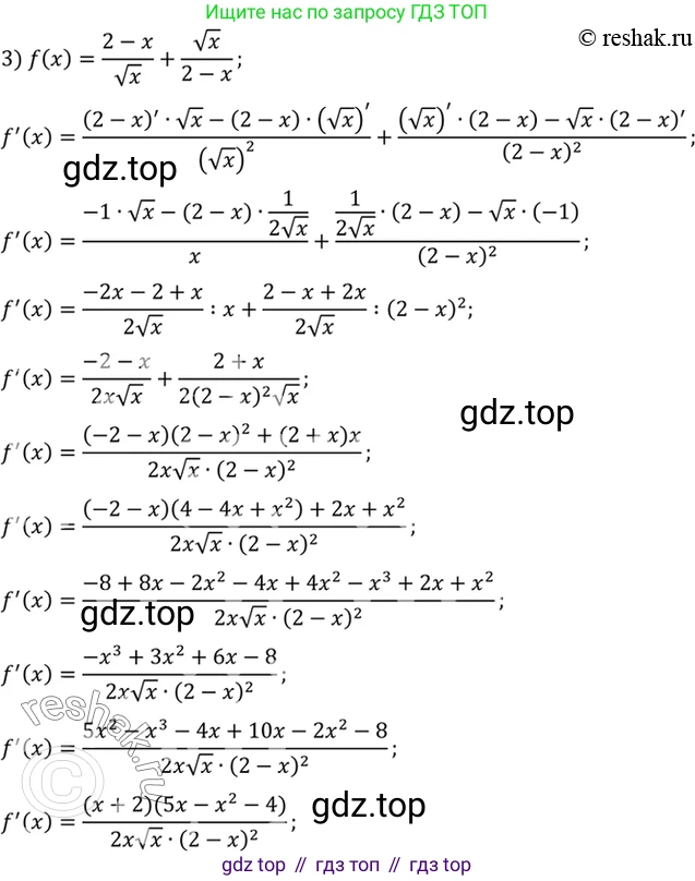 Алгебра, 10-11 класс Учебник, авторы: Алимов Шавкат Арифджанович, Колягин Юрий Михайлович, Ткачева Мария Владимировна, Федорова Надежда Евгеньевна, Шабунин Михаил Иванович, издательство Просвещение, Москва, 2014, страница 244, номер 821, Решение 7 (продолжение 2)