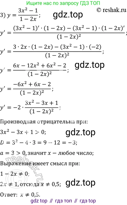 Алгебра, 10-11 класс Учебник, авторы: Алимов Шавкат Арифджанович, Колягин Юрий Михайлович, Ткачева Мария Владимировна, Федорова Надежда Евгеньевна, Шабунин Михаил Иванович, издательство Просвещение, Москва, 2014, страница 245, номер 826, Решение 7 (продолжение 2)