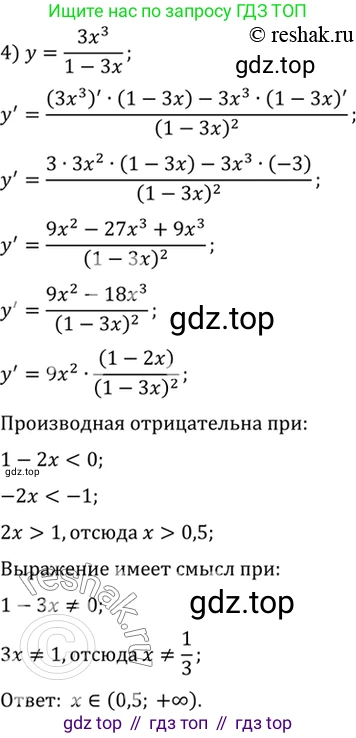 Алгебра, 10-11 класс Учебник, авторы: Алимов Шавкат Арифджанович, Колягин Юрий Михайлович, Ткачева Мария Владимировна, Федорова Надежда Евгеньевна, Шабунин Михаил Иванович, издательство Просвещение, Москва, 2014, страница 245, номер 826, Решение 7 (продолжение 3)