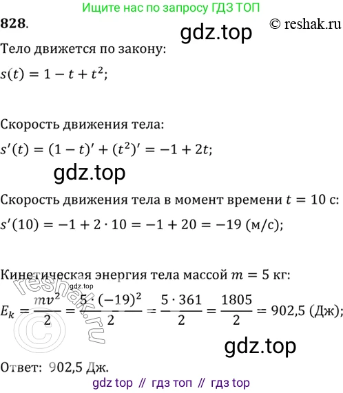 Алгебра, 10-11 класс Учебник, авторы: Алимов Шавкат Арифджанович, Колягин Юрий Михайлович, Ткачева Мария Владимировна, Федорова Надежда Евгеньевна, Шабунин Михаил Иванович, издательство Просвещение, Москва, 2014, страница 245, номер 828, Решение 7