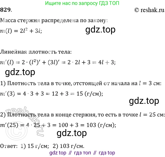 Алгебра, 10-11 класс Учебник, авторы: Алимов Шавкат Арифджанович, Колягин Юрий Михайлович, Ткачева Мария Владимировна, Федорова Надежда Евгеньевна, Шабунин Михаил Иванович, издательство Просвещение, Москва, 2014, страница 245, номер 829, Решение 7