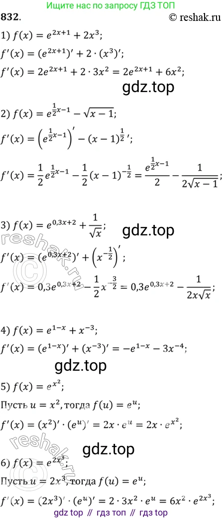Алгебра, 10-11 класс Учебник, авторы: Алимов Шавкат Арифджанович, Колягин Юрий Михайлович, Ткачева Мария Владимировна, Федорова Надежда Евгеньевна, Шабунин Михаил Иванович, издательство Просвещение, Москва, 2014, страница 249, номер 832, Решение 7