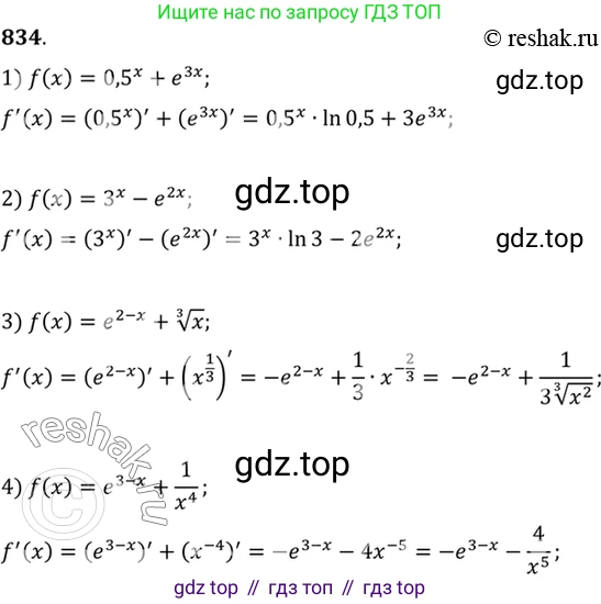 Алгебра, 10-11 класс Учебник, авторы: Алимов Шавкат Арифджанович, Колягин Юрий Михайлович, Ткачева Мария Владимировна, Федорова Надежда Евгеньевна, Шабунин Михаил Иванович, издательство Просвещение, Москва, 2014, страница 249, номер 834, Решение 7