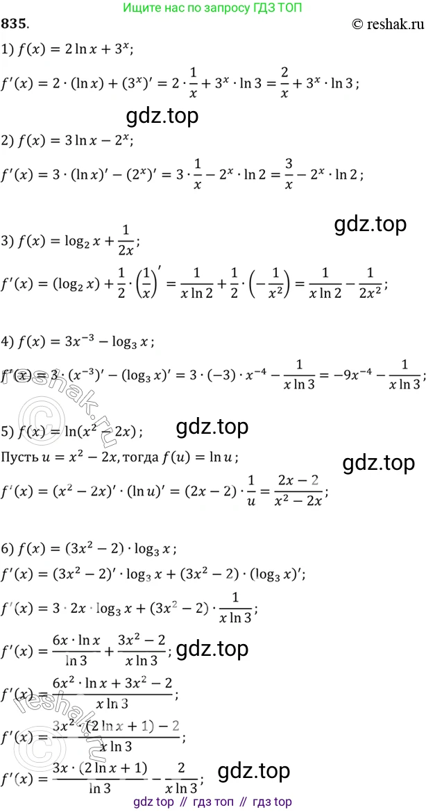 Алгебра, 10-11 класс Учебник, авторы: Алимов Шавкат Арифджанович, Колягин Юрий Михайлович, Ткачева Мария Владимировна, Федорова Надежда Евгеньевна, Шабунин Михаил Иванович, издательство Просвещение, Москва, 2014, страница 249, номер 835, Решение 7