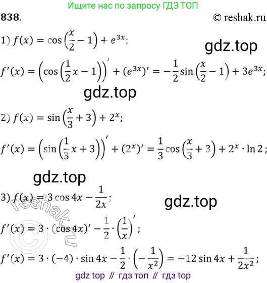 Алгебра, 10-11 класс Учебник, авторы: Алимов Шавкат Арифджанович, Колягин Юрий Михайлович, Ткачева Мария Владимировна, Федорова Надежда Евгеньевна, Шабунин Михаил Иванович, издательство Просвещение, Москва, 2014, страница 249, номер 838, Решение 7