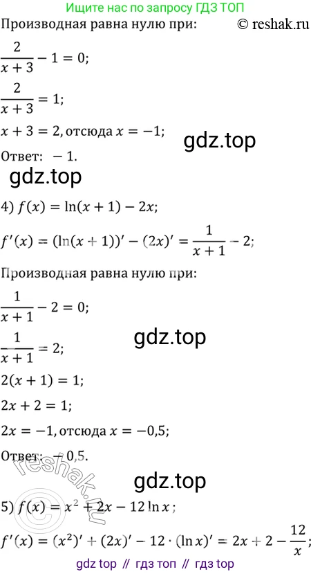 Алгебра, 10-11 класс Учебник, авторы: Алимов Шавкат Арифджанович, Колягин Юрий Михайлович, Ткачева Мария Владимировна, Федорова Надежда Евгеньевна, Шабунин Михаил Иванович, издательство Просвещение, Москва, 2014, страница 249, номер 841, Решение 7 (продолжение 2)