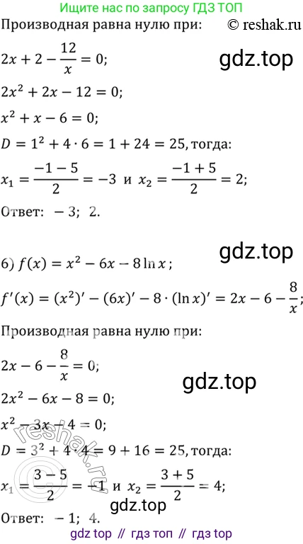 Алгебра, 10-11 класс Учебник, авторы: Алимов Шавкат Арифджанович, Колягин Юрий Михайлович, Ткачева Мария Владимировна, Федорова Надежда Евгеньевна, Шабунин Михаил Иванович, издательство Просвещение, Москва, 2014, страница 249, номер 841, Решение 7 (продолжение 3)