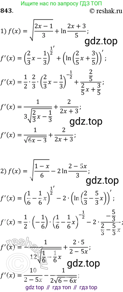 Алгебра, 10-11 класс Учебник, авторы: Алимов Шавкат Арифджанович, Колягин Юрий Михайлович, Ткачева Мария Владимировна, Федорова Надежда Евгеньевна, Шабунин Михаил Иванович, издательство Просвещение, Москва, 2014, страница 250, номер 843, Решение 7