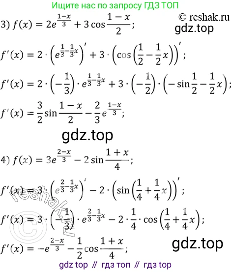 Алгебра, 10-11 класс Учебник, авторы: Алимов Шавкат Арифджанович, Колягин Юрий Михайлович, Ткачева Мария Владимировна, Федорова Надежда Евгеньевна, Шабунин Михаил Иванович, издательство Просвещение, Москва, 2014, страница 250, номер 843, Решение 7 (продолжение 2)