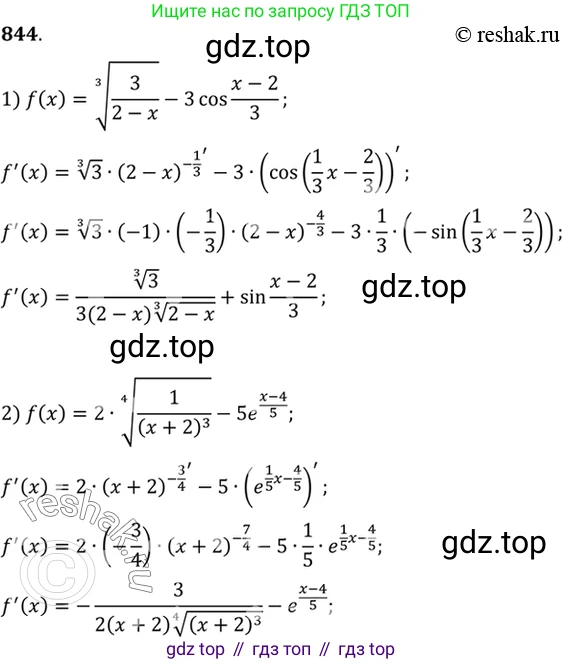Алгебра, 10-11 класс Учебник, авторы: Алимов Шавкат Арифджанович, Колягин Юрий Михайлович, Ткачева Мария Владимировна, Федорова Надежда Евгеньевна, Шабунин Михаил Иванович, издательство Просвещение, Москва, 2014, страница 250, номер 844, Решение 7