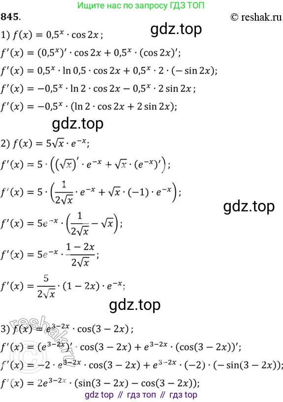 Алгебра, 10-11 класс Учебник, авторы: Алимов Шавкат Арифджанович, Колягин Юрий Михайлович, Ткачева Мария Владимировна, Федорова Надежда Евгеньевна, Шабунин Михаил Иванович, издательство Просвещение, Москва, 2014, страница 250, номер 845, Решение 7