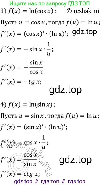 Алгебра, 10-11 класс Учебник, авторы: Алимов Шавкат Арифджанович, Колягин Юрий Михайлович, Ткачева Мария Владимировна, Федорова Надежда Евгеньевна, Шабунин Михаил Иванович, издательство Просвещение, Москва, 2014, страница 250, номер 846, Решение 7 (продолжение 2)