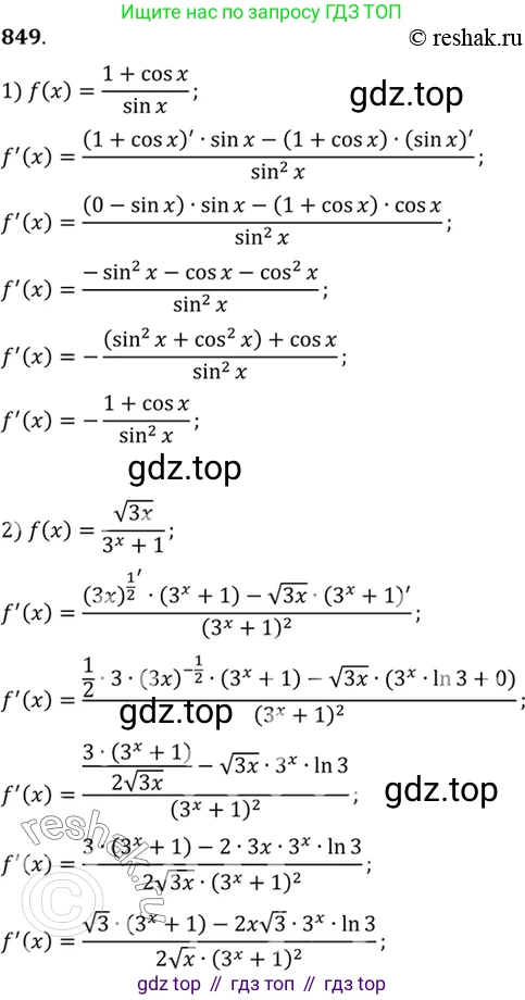 Алгебра, 10-11 класс Учебник, авторы: Алимов Шавкат Арифджанович, Колягин Юрий Михайлович, Ткачева Мария Владимировна, Федорова Надежда Евгеньевна, Шабунин Михаил Иванович, издательство Просвещение, Москва, 2014, страница 250, номер 849, Решение 7
