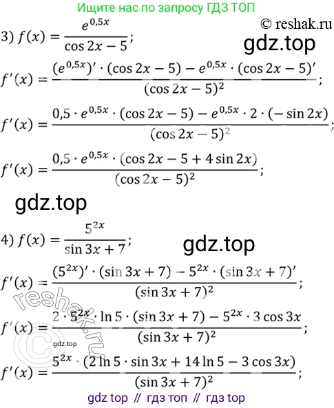 Алгебра, 10-11 класс Учебник, авторы: Алимов Шавкат Арифджанович, Колягин Юрий Михайлович, Ткачева Мария Владимировна, Федорова Надежда Евгеньевна, Шабунин Михаил Иванович, издательство Просвещение, Москва, 2014, страница 250, номер 849, Решение 7 (продолжение 2)
