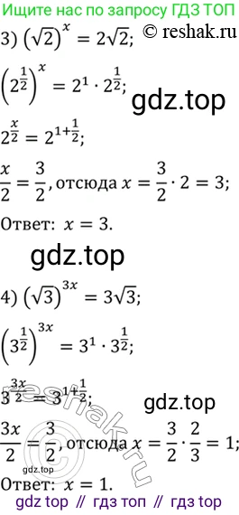Алгебра, 10-11 класс Учебник, авторы: Алимов Шавкат Арифджанович, Колягин Юрий Михайлович, Ткачева Мария Владимировна, Федорова Надежда Евгеньевна, Шабунин Михаил Иванович, издательство Просвещение, Москва, 2014, страница 34, номер 85, Решение 7 (продолжение 2)