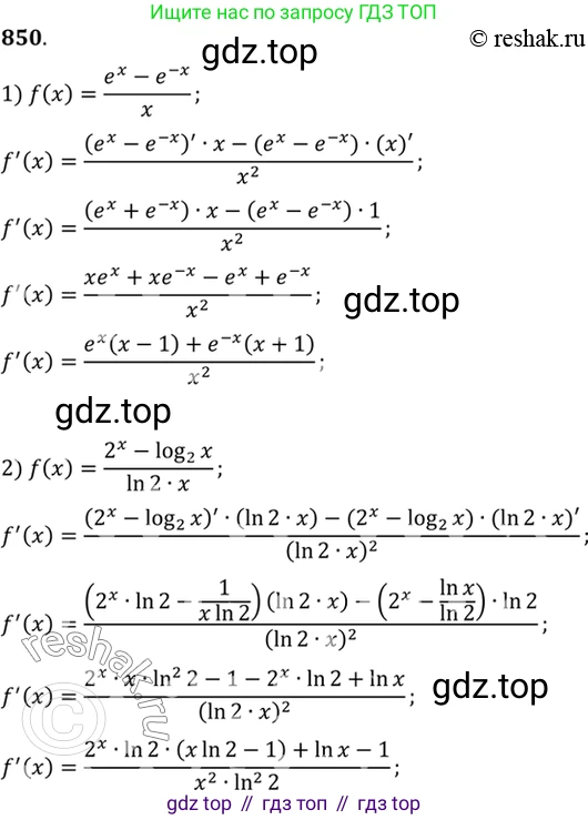 Алгебра, 10-11 класс Учебник, авторы: Алимов Шавкат Арифджанович, Колягин Юрий Михайлович, Ткачева Мария Владимировна, Федорова Надежда Евгеньевна, Шабунин Михаил Иванович, издательство Просвещение, Москва, 2014, страница 250, номер 850, Решение 7