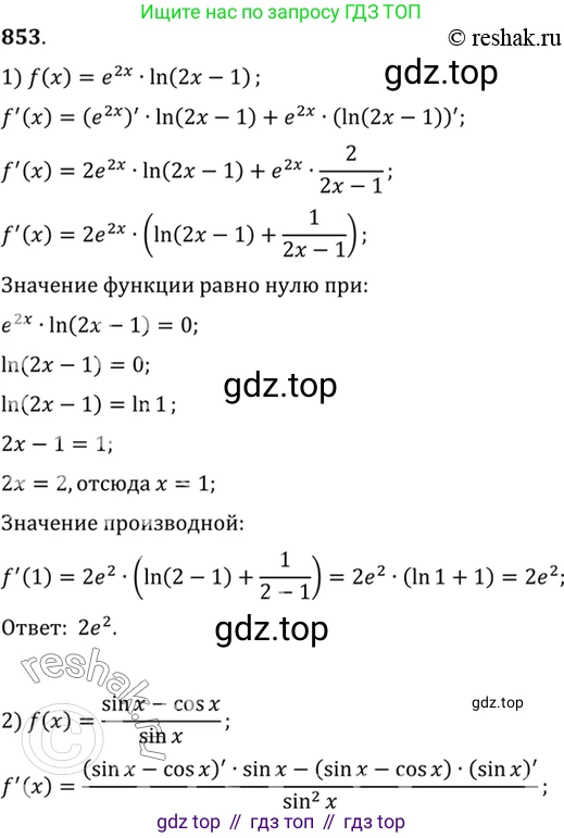 Алгебра, 10-11 класс Учебник, авторы: Алимов Шавкат Арифджанович, Колягин Юрий Михайлович, Ткачева Мария Владимировна, Федорова Надежда Евгеньевна, Шабунин Михаил Иванович, издательство Просвещение, Москва, 2014, страница 250, номер 853, Решение 7