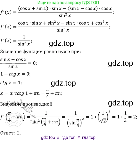 Алгебра, 10-11 класс Учебник, авторы: Алимов Шавкат Арифджанович, Колягин Юрий Михайлович, Ткачева Мария Владимировна, Федорова Надежда Евгеньевна, Шабунин Михаил Иванович, издательство Просвещение, Москва, 2014, страница 250, номер 853, Решение 7 (продолжение 2)