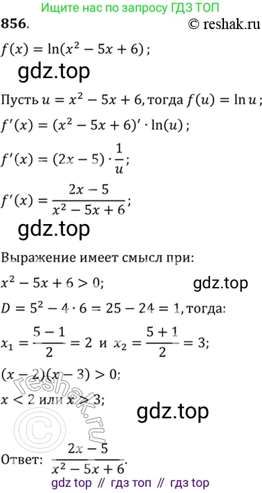 Алгебра, 10-11 класс Учебник, авторы: Алимов Шавкат Арифджанович, Колягин Юрий Михайлович, Ткачева Мария Владимировна, Федорова Надежда Евгеньевна, Шабунин Михаил Иванович, издательство Просвещение, Москва, 2014, страница 250, номер 856, Решение 7
