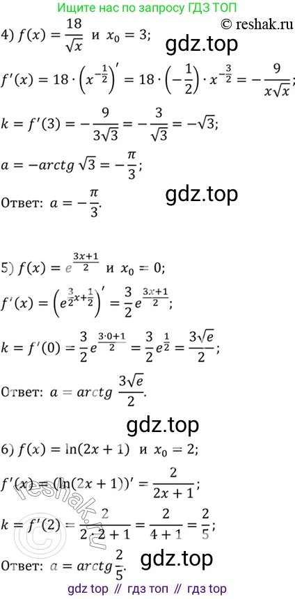 Алгебра, 10-11 класс Учебник, авторы: Алимов Шавкат Арифджанович, Колягин Юрий Михайлович, Ткачева Мария Владимировна, Федорова Надежда Евгеньевна, Шабунин Михаил Иванович, издательство Просвещение, Москва, 2014, страница 255, номер 859, Решение 7 (продолжение 2)