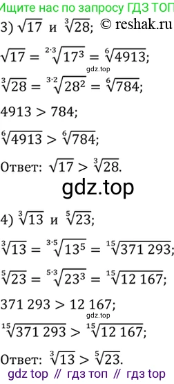 Алгебра, 10-11 класс Учебник, авторы: Алимов Шавкат Арифджанович, Колягин Юрий Михайлович, Ткачева Мария Владимировна, Федорова Надежда Евгеньевна, Шабунин Михаил Иванович, издательство Просвещение, Москва, 2014, страница 34, номер 86, Решение 7 (продолжение 2)