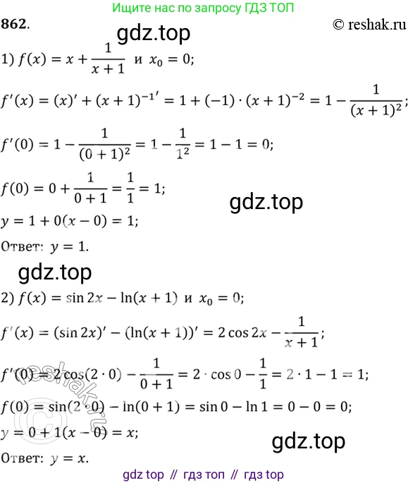 Алгебра, 10-11 класс Учебник, авторы: Алимов Шавкат Арифджанович, Колягин Юрий Михайлович, Ткачева Мария Владимировна, Федорова Надежда Евгеньевна, Шабунин Михаил Иванович, издательство Просвещение, Москва, 2014, страница 256, номер 862, Решение 7