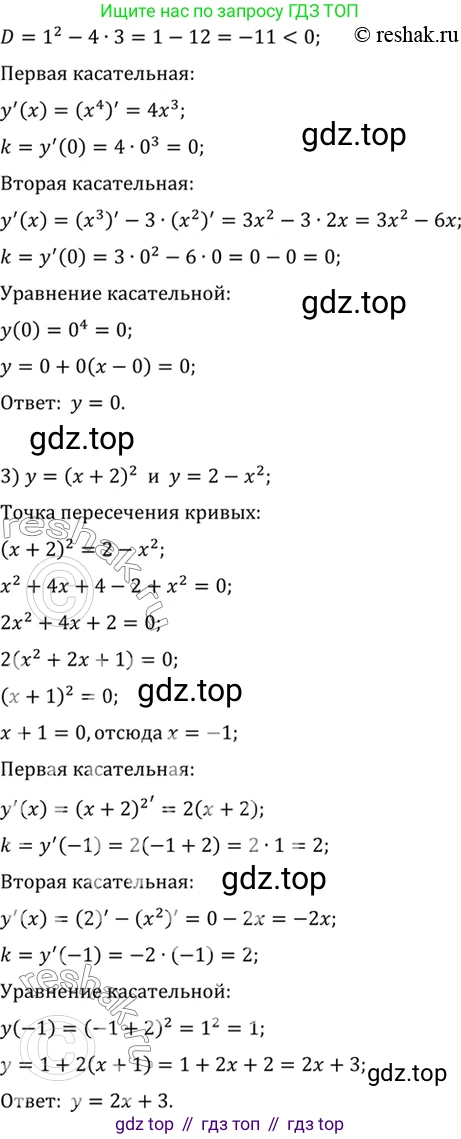 Алгебра, 10-11 класс Учебник, авторы: Алимов Шавкат Арифджанович, Колягин Юрий Михайлович, Ткачева Мария Владимировна, Федорова Надежда Евгеньевна, Шабунин Михаил Иванович, издательство Просвещение, Москва, 2014, страница 256, номер 865, Решение 7 (продолжение 2)