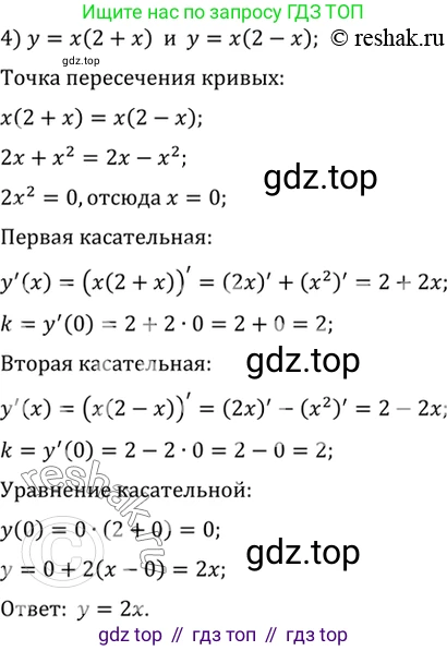 Алгебра, 10-11 класс Учебник, авторы: Алимов Шавкат Арифджанович, Колягин Юрий Михайлович, Ткачева Мария Владимировна, Федорова Надежда Евгеньевна, Шабунин Михаил Иванович, издательство Просвещение, Москва, 2014, страница 256, номер 865, Решение 7 (продолжение 3)